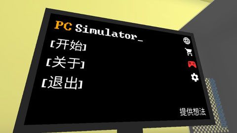 电脑模拟器手机版宣传图