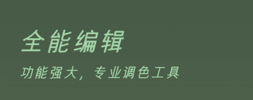 clica相机app软件功能