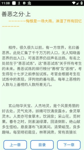 星梦读书图片1