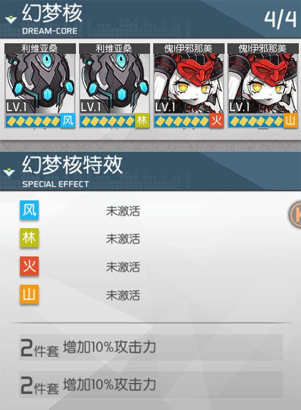 食梦计划4