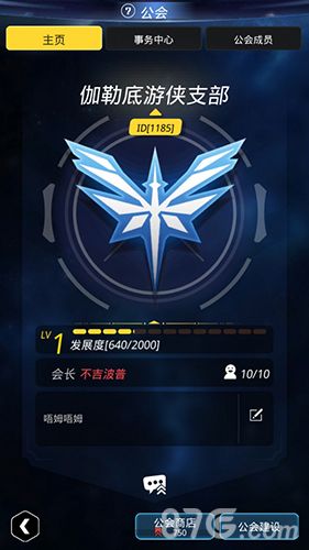 跨越星弧图片2