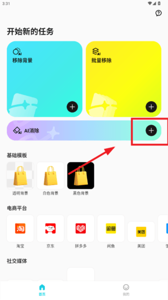 椰子背景app官方版 怎么用配图5