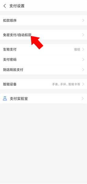 怎么取消自动续费配图2