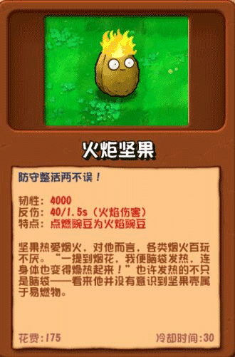 僵尸植物/僵尸图鉴配图2