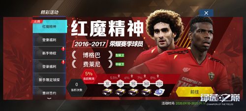 绿茵之巅