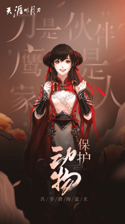 天刀新闻配图2