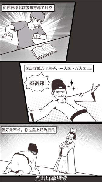 游戏攻略配图1