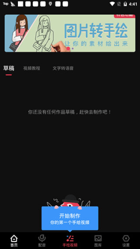 美绘使用教程