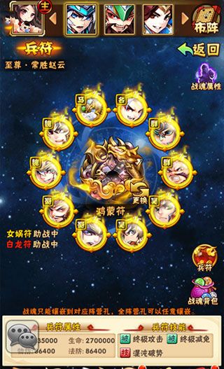 兵符系统攻略配图3