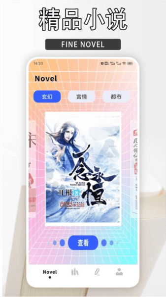 读不舍手图片