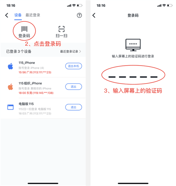 大屏版如何安装并登录配图5