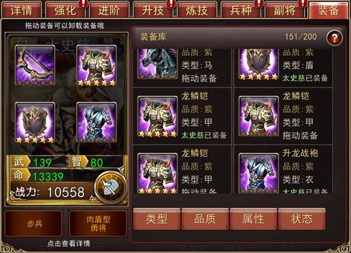 大战三国志3