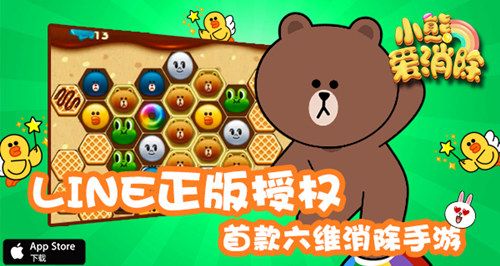 小熊爱消除宣传图2