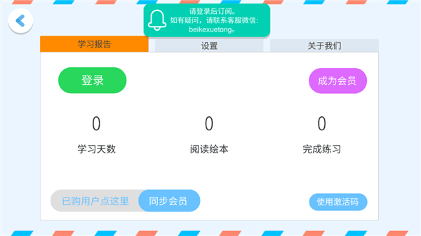 使用教程配图3