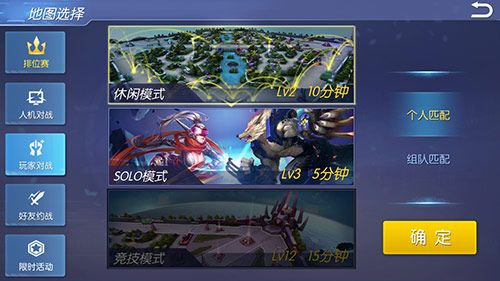 王者召唤之地图选择