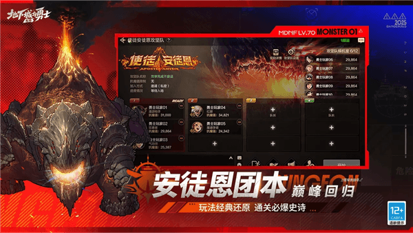 DNF手游