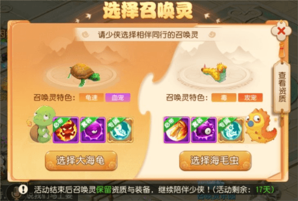 梦幻西游5