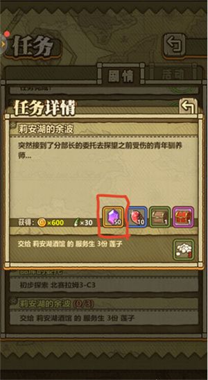 牧羊人之心果盘服游戏攻略6