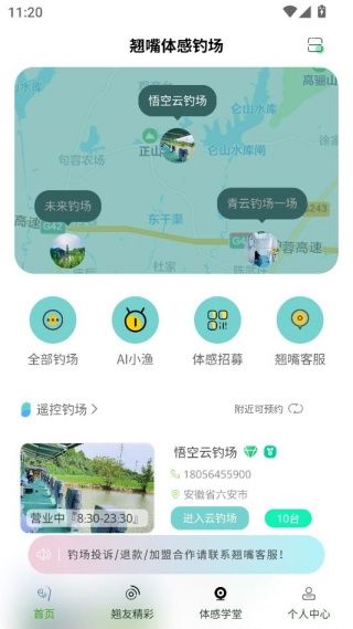 操作指南配图2