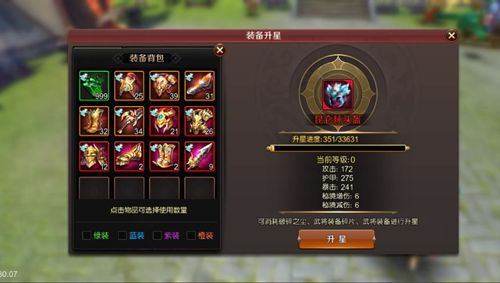 神装武将大变身 《刀锋无双2》武将装备系统上线 刀锋无双2图片3