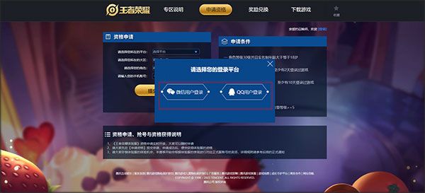 申请方法配图2