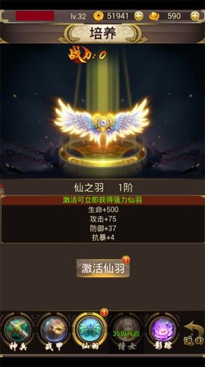 斩仙天下3