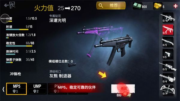 怎么升级武器配图1