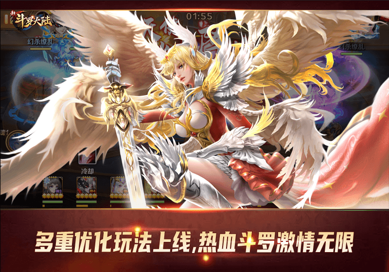 新斗罗大陆5