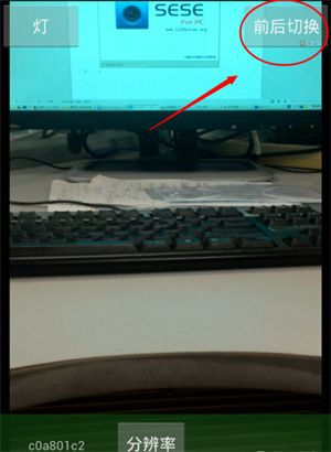 软件使用配图2
