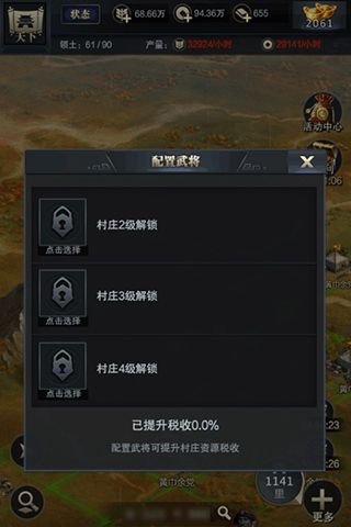 三国群英传-霸王之业宣传图2