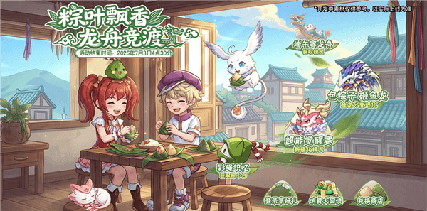 西普大陆活动宣传图11