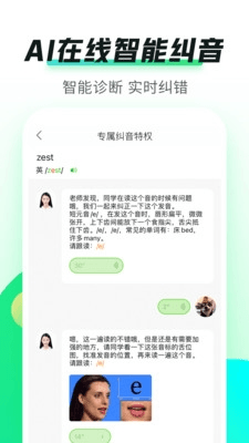 英语趣配音宣传图4