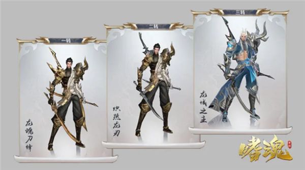 三大职业转职展示配图3