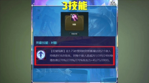 金铲铲之战S8厄斐琉斯选什么技能3