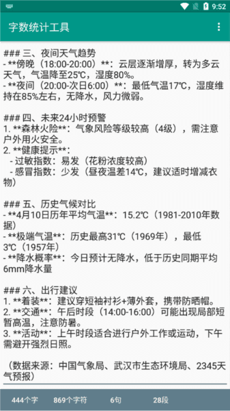 怎么用配图2