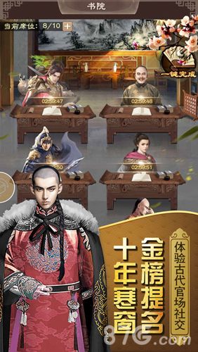 官人我要宣传图