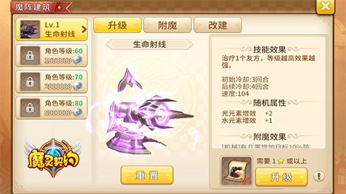 魔灵契约宣传图2