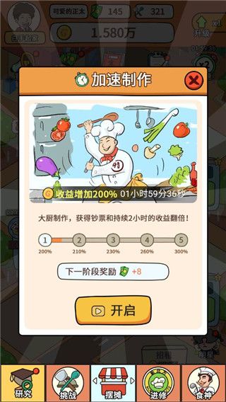 怎么玩配图3