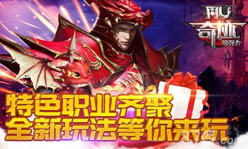奇迹:最强者宣传图三
