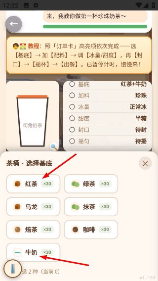 游戏攻略配图2