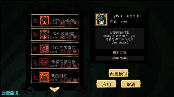 游戏攻略配图4