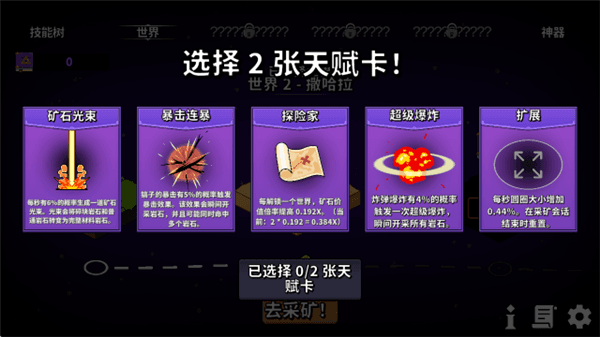 游戏怎么玩配图6