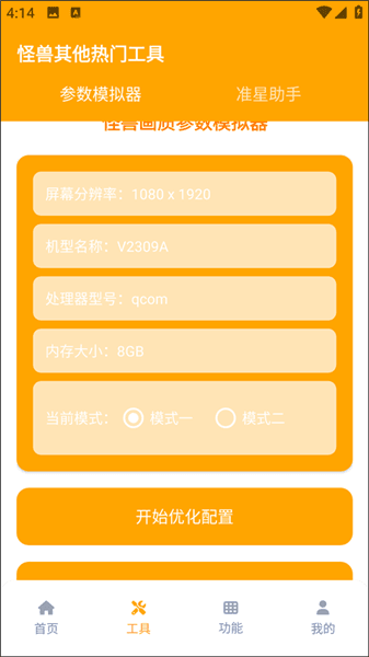 使用教程配图4