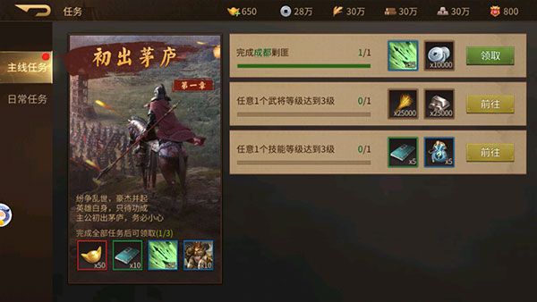 入门攻略配图3