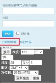 宫神星app怎么注册2
