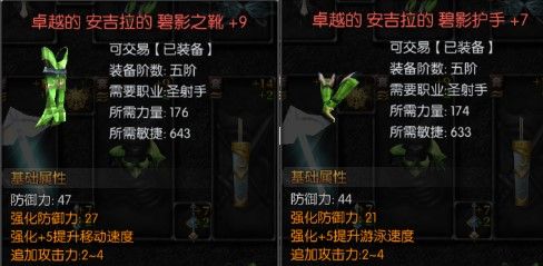 前期升级打怪小技巧配图1