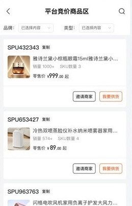 软件功能配图1