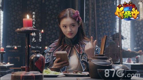 林允参与作妖计CG视频