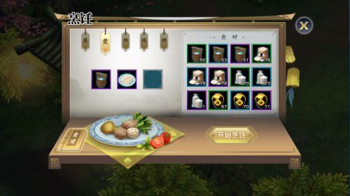 新剑侠情缘手游4