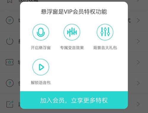 万能吃鸡变声器5